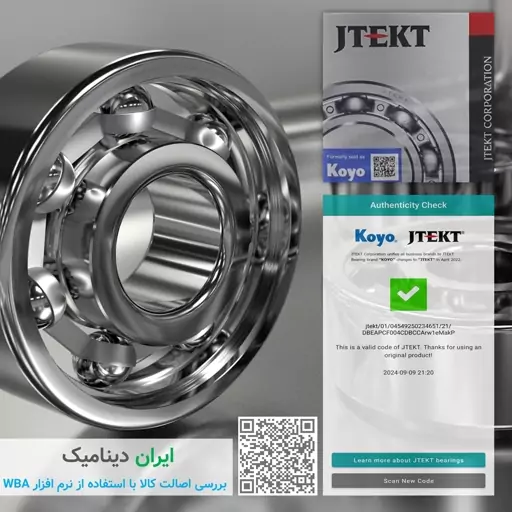 بلبرینگ 6207.2RS.C3 برند کویو با قابلیت بررسی اصالت