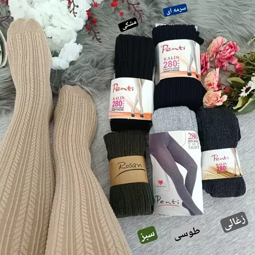 جوراب شلواری بافت ریز گندمی 7 رنگ فیری سایز 36 تا 46