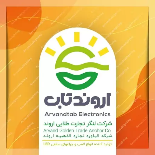 لامپ 50 وات اروندتاب LED سفید بسته 10 تایی