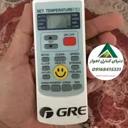 کنترل گری کولر گازی GREE