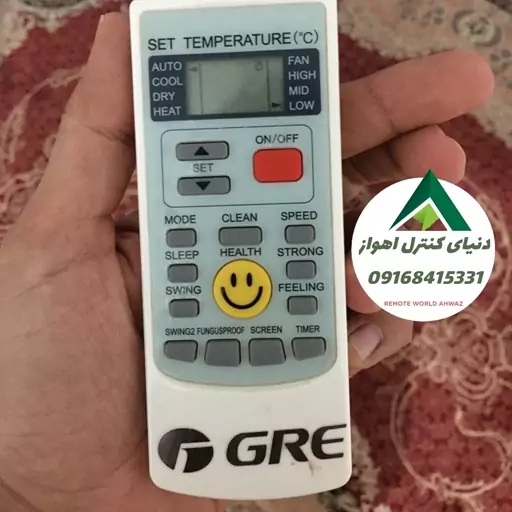 کنترل گری کولر گازی GREE