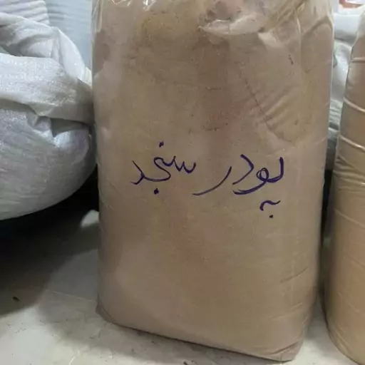 پودر سنجد باهسته