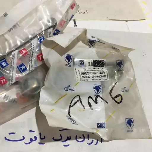 ماهک بلند 405  ،،9579،