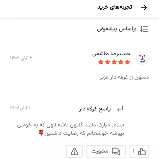 بلوز و شلوار دخترانه عروسکی شیک سایز30،35( ارسال سریع)