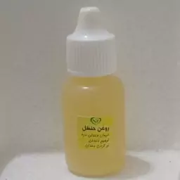 روغن حنظل (هندوانه ابوجهل)