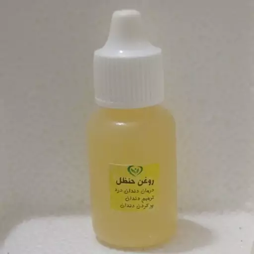 روغن حنظل (هندوانه ابوجهل)