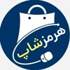 هرمزشاپ