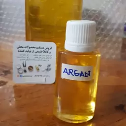 روغن آرگان طلایی بدون اسانس آرایشی 