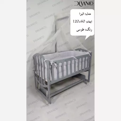 تخت  گهواره  نوزاد الیزا  کنار  مادر  چوبی  دیوانکو  Divancoo  رنگ طوسی ابعاد  120  در 60 (پسکرایه)