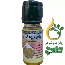 روغن بومادران 45 میل علاج(کیفیت عالی و تضمینی)