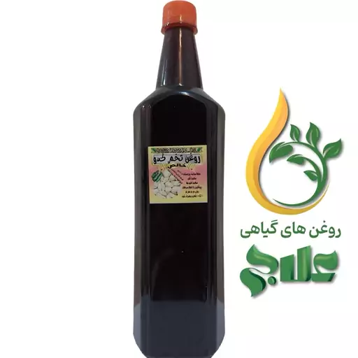 روغن خالص مغز سالم تخم کدو لیتر (کیفیت تضمینی)