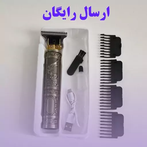 ماشین اصلاح   و ریش تراش  تیغه فلزی موزر اصلاح با چهار شانه و روغن شارژی