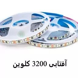 ال ای دی نواری SMD آفتابی 12 ولت پک 10 متری برند LY