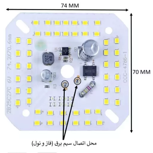 چیپ ال ای دی 50 وات 220 ولت مهتابی خازن دار