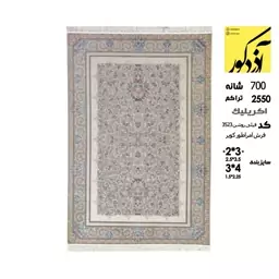 فرش ماشینی آذردکور 6متری کلکسیون فرش امپراطور کویر نخ آکریلیک 700شانه،2550تراکم،کد فیلی روشن 3523