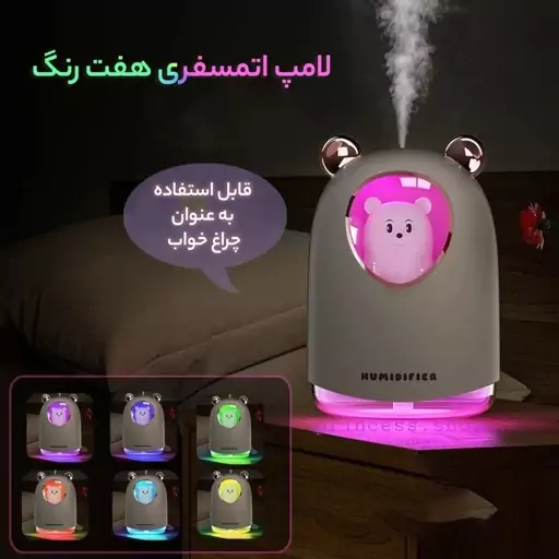 دستگاه بخورسرد بانورهفت رنگ برند(Humidifier)