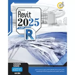 نرم افزار رویت 2025-autodesk revit