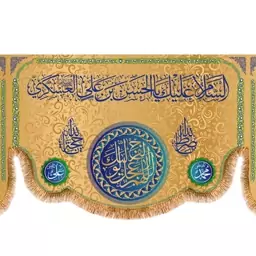 پرچم پشت منبری ولادت امام حسن عسکری (ع)  کد  8429 سایز 600*280