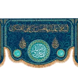 پرچم پشت منبری ولادت امام حسن عسکری (ع)  کد  8423 سایز 600*280