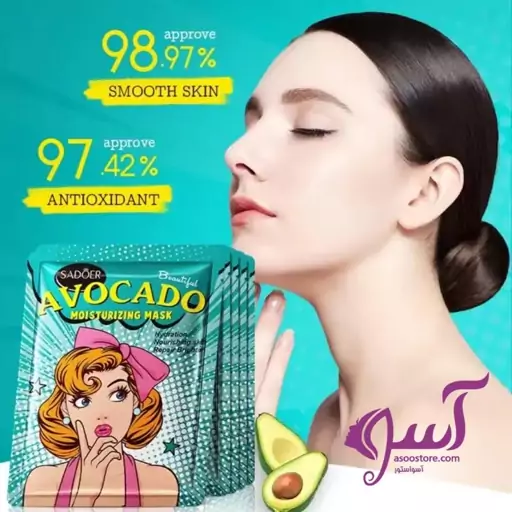 ماسک ورقه فانتزی آووکادو سادور SD05403