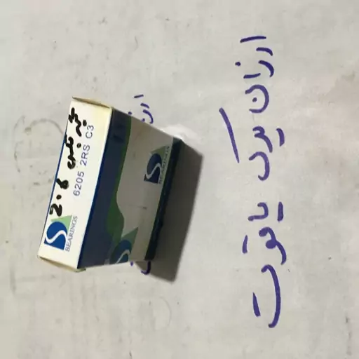 بلبرینگ گیربکس 206 کد6205DS دی اس ،،9677،