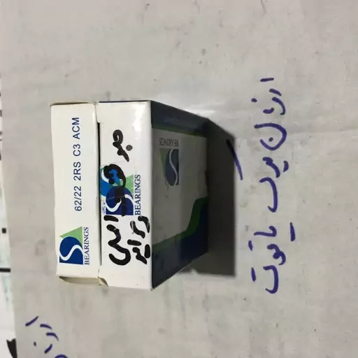 بلبرینگ جلو شفت اصلی پراید 6222  ،،9662،