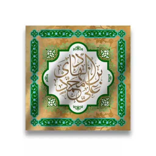 پرچم تابلویی امام هادی(ع)  کد  6298 سایز 70*70