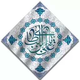 پرچم تابلویی امام علی (ع)  کد  6308 سایز 70*70