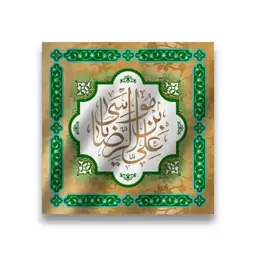 پرچم تابلویی امام رضا(ع)  کد  6295 سایز 140*140