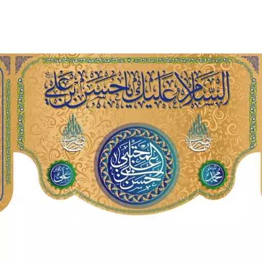 کتیبه پشت منبری ولادت امام حسن(ع)  کد  5833 سایز 300*140