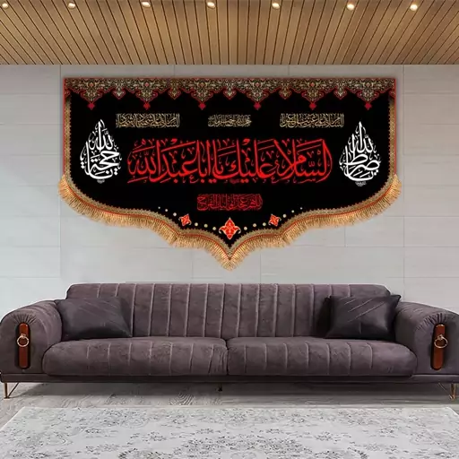 کتیبه پشت منبری امام حسین (ع)  کد  8220 سایز 125*70