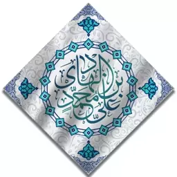 پرچم تابلویی امام هادی(ع)  کد  6326 سایز 70*70