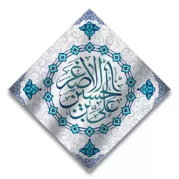 پرچم لوزی حضرت علی اصغر(ع)  کد  6520 سایز 70*70