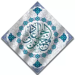 پرچم تابلویی امام جواد(ع)  کد  6324 سایز 140*140