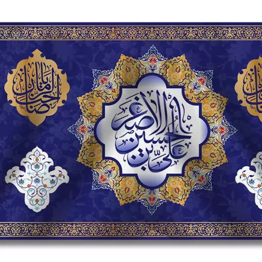 پرچم تابلویی حضرت علی اصغر(ع)  کد  6483 سایز 200*140