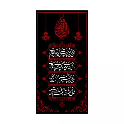 کتیبه امام حسین(ع)  کد  7531 سایز 140*70