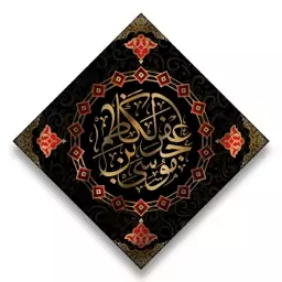 پرچم تابلویی امام کاظم (ع)  کد  6240 سایز 70*70