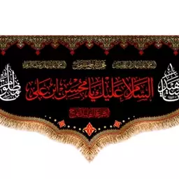 کتیبه پشت منبری حضرت محسن(ع)  کد  8280 سایز 500*280