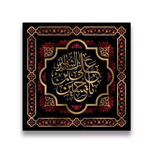 پرچم تابلویی امام حسین (ع)  کد  6201 سایز 140*140