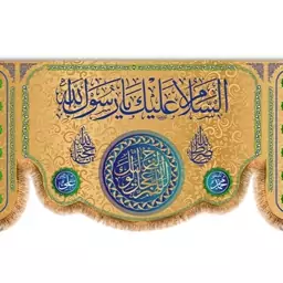 کتیبه پشت منبری حضرت محمد (ص)  کد  8309 سایز 600*280