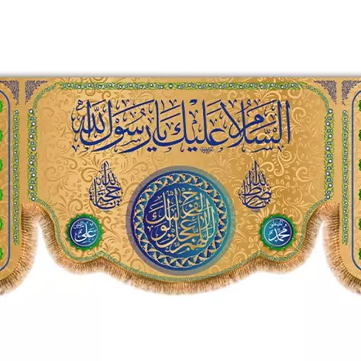 کتیبه پشت منبری حضرت محمد (ص)  کد  8309 سایز 600*280