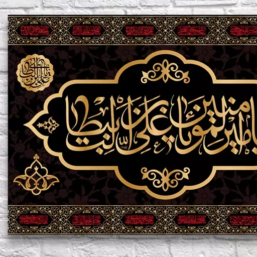 پرچم تابلویی امام علی (ع)  کد  6075 سایز 100*70