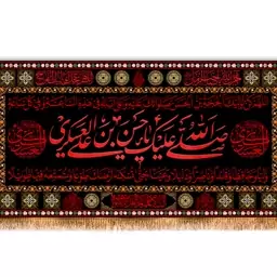 کتیبه پشت منبری شهادت امام حسن عسکری (ع)  کد  8155 سایز 600*280