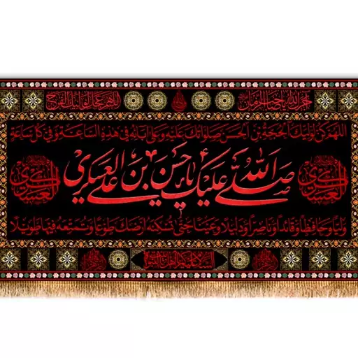 کتیبه پشت منبری شهادت امام حسن عسکری (ع)  کد  8155 سایز 600*280