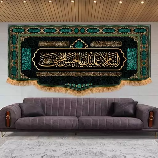 کتیبه پشت منبری امام حسن (ع)  کد  7736 سایز 600*280