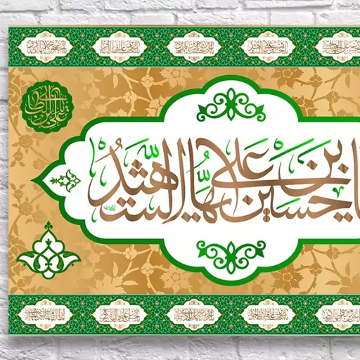 پرچم تابلویی امام حسین (ع)  کد  6018 سایز 200*140