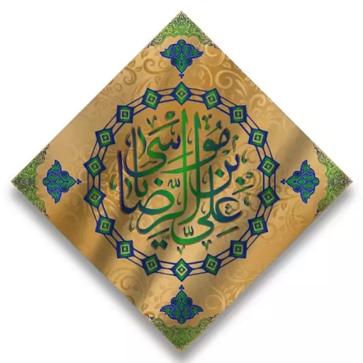 پرچم تابلویی امام رضا(ع)  کد  6267 سایز 140*140