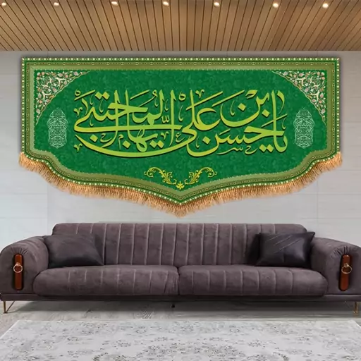 کتیبه پشت منبری امام حسن (ع)  کد  8059 سایز 600*280