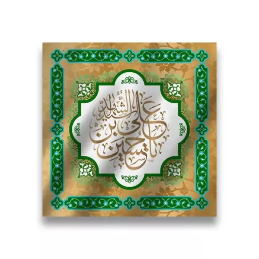 پرچم تابلویی امام حسین (ع)  کد  6285 سایز 140*140