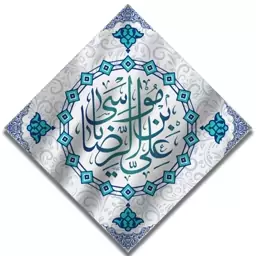 پرچم تابلویی امام رضا(ع)  کد  6322 سایز 70*70